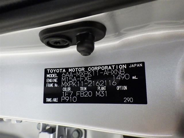 アクア Ｘ　衝突被害軽減システム　メモリーナビ　バックカメラ　ＥＴＣ　ドラレコ　ミュージックプレイヤー接続可　オートクルーズコントロール　ＬＥＤヘッドランプ　スマートキー　キーレス　ハイブリッド（32枚目）