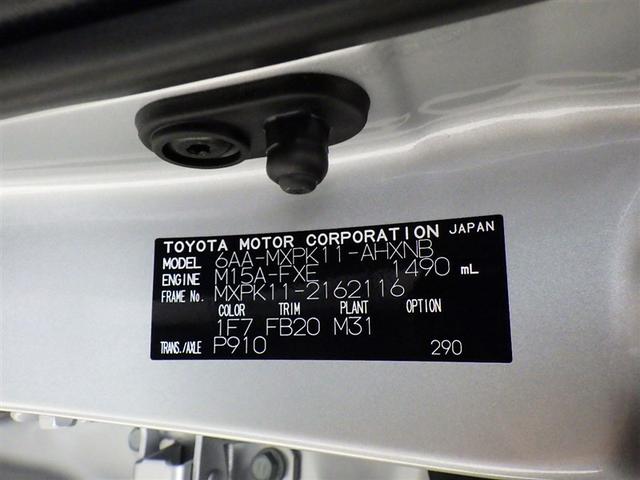 アクア Ｘ　衝突被害軽減システム　メモリーナビ　バックカメラ　ＥＴＣ　ドラレコ　ミュージックプレイヤー接続可　オートクルーズコントロール　ＬＥＤヘッドランプ　スマートキー　キーレス　ハイブリッド（33枚目）