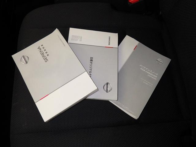 セレナ Ｘ　Ｖセレクション　衝突被害軽減システム　メモリーナビ　フルセグ　バックカメラ　ＥＴＣ　ドラレコ　ＣＤ　ミュージックプレイヤー接続可　ＤＶＤ再生　オートクルーズコントロール　両側電動スライド　乗車定員８人　３列シート（31枚目）