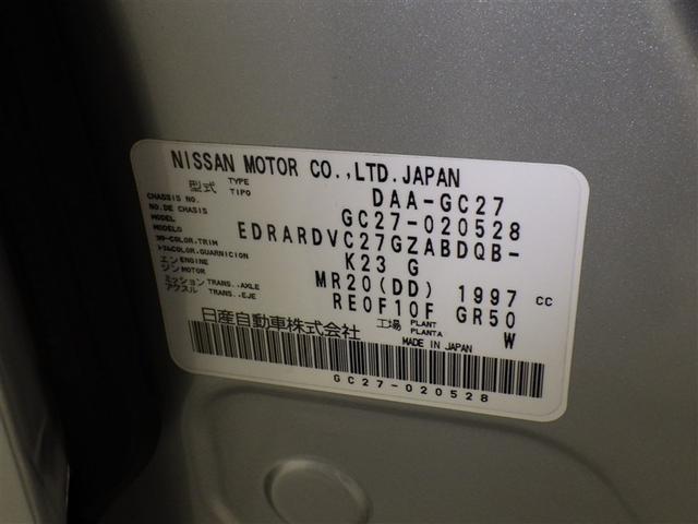 セレナ Ｘ　Ｖセレクション　衝突被害軽減システム　メモリーナビ　フルセグ　バックカメラ　ＥＴＣ　ドラレコ　ＣＤ　ミュージックプレイヤー接続可　ＤＶＤ再生　オートクルーズコントロール　両側電動スライド　乗車定員８人　３列シート（32枚目）