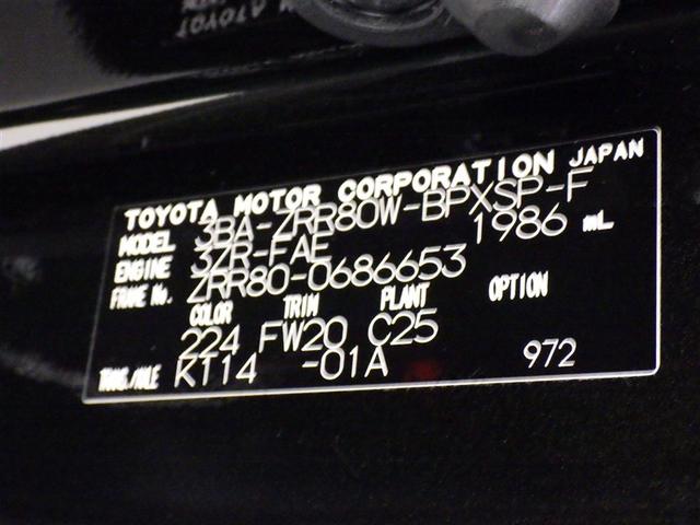 ヴォクシー ＺＳ　煌ＩＩＩ　衝突被害軽減システム　メモリーナビ　フルセグ　バックカメラ　ＥＴＣ　ドラレコ　ＣＤ　ミュージックプレイヤー接続可　ＤＶＤ再生　後席モニター　オートクルーズコントロール　ＬＥＤヘッドランプ　乗車定員７人（35枚目）