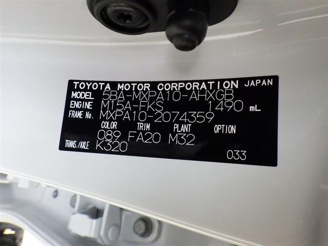 ヤリス Ｇ　衝突被害軽減システム　メモリーナビ　バックカメラ　ＥＴＣ　ドラレコ　ミュージックプレイヤー接続可　オートクルーズコントロール　ＬＥＤヘッドランプ　スマートキー　キーレス（32枚目）