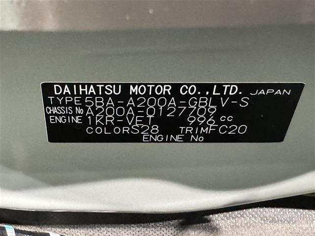 ライズ Ｘ　Ｓ　衝突被害軽減システム　メモリーナビ　ワンセグ　バックカメラ　ＥＴＣ　ドラレコ　ＣＤ　ミュージックプレイヤー接続可　ＤＶＤ再生　ＬＥＤヘッドランプ　スマートキー　キーレス　アイドリングストップ（29枚目）