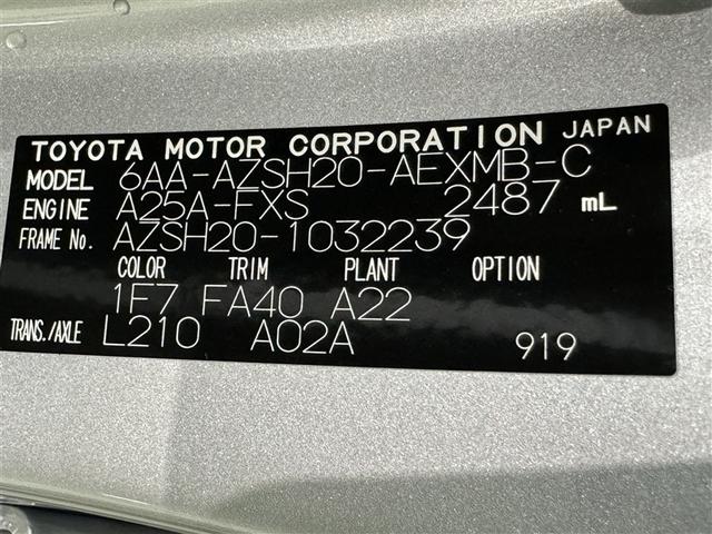 クラウンハイブリッド S Cパッケージ 衝突被害軽減システム メモリーナビ フルセグ バックカメラ ETC ドラレコ CD ミュージックプレイヤー接続可 DVD再生 電動シート オートクルーズコントロール LEDヘッドランプ スマートキー(34枚目)