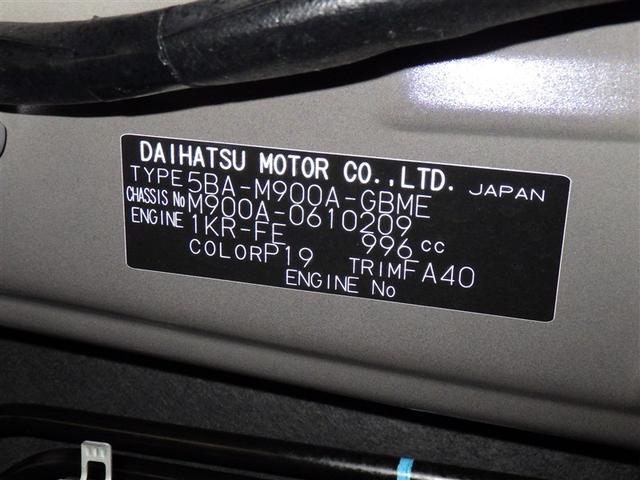 ルーミー Ｘ　衝突被害軽減システム　フルセグ　バックカメラ　ＥＴＣ　ドラレコ　ミュージックプレイヤー接続可　電動スライドドア　スマートキー　キーレス　アイドリングストップ　ワンオーナー（30枚目）