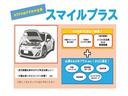 『スマイルプラス』設定車です。外装はそのままでも基本整備付＆内装クリーニング済みですので、安心してお乗り頂けます。