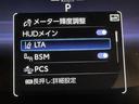 Ｚ　レザーパッケージ　衝突被害軽減システム　メモリーナビ　フルセグ　バックカメラ　ＥＴＣ　ドラレコ　ミュージックプレイヤー接続可　革シート　電動シート　オートクルーズコントロール　ＬＥＤヘッドランプ　スマートキー　キーレス（22枚目）