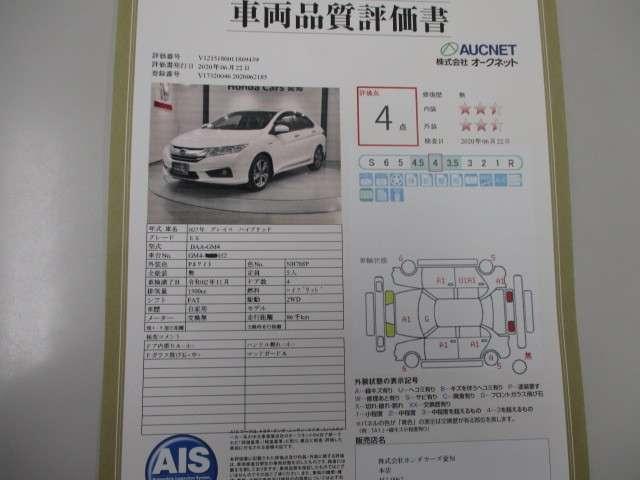 ハイブリッドEX 禁煙車 ワンオーナーあんしんパッケージ付(3枚目)