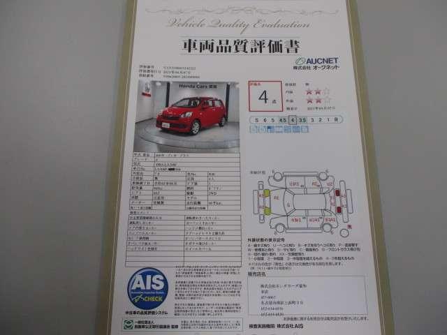 F 禁煙 評価点4点アイドリングストップ 禁煙車 CDオーディオ付 エアバック ABS マニュアルエアコン パワステ キーレスエントリ デュアルエアバック I-STOP パワーウィンドウ(2枚目)