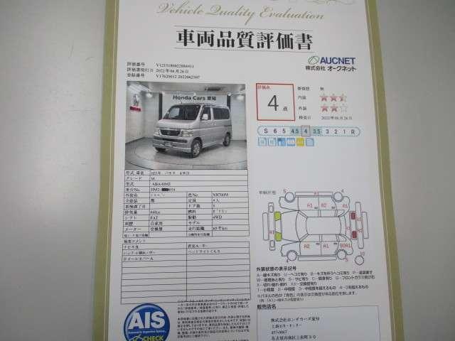 M 禁煙 純正キ-レスキ- 両席エアバック ABS 4WD フルフラットシート PS AC エアバック付 キーレスエントリーシステム パワーウインド 禁煙 運転席助手席エアバック ABS付(2枚目)