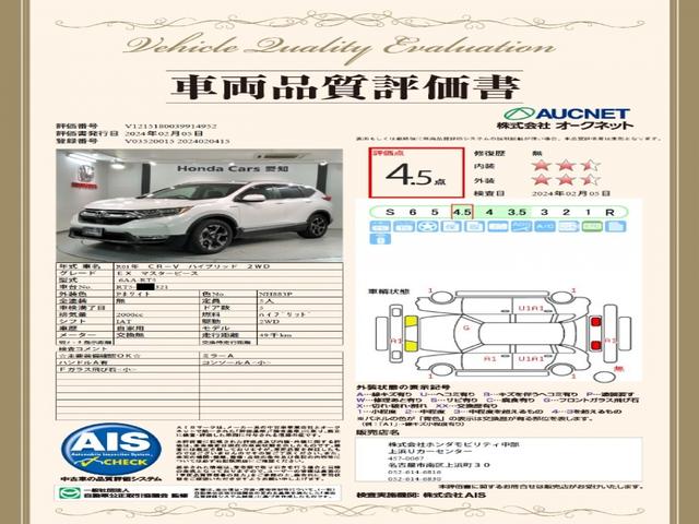 ＥＸ・マスターピース　最長５年保証　ＨｏｎｄａＳＥＮＳＩＮＧ革シ－トサンル－フ　レザー　パノラミックサンルーフ　ドラレコ　バックモニター　ワンオーナー　ＥＴＣ　ＬＥＤライト　オートクルーズコントロール　ＤＶＤ　フルセグ(3枚目)