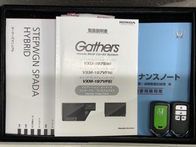 ステップワゴンスパーダ スパーダハイブリッドＧ・ＥＸホンダセンシング　最長５年保証　ナビフルセグＲカメラＤＶＤ　アクティブクルーズ　Ｗパワースライドドア　スマートキー＆プッシュスタート　Ｂモニター　ＬＥＤヘッドランプ　地デジＴＶ　Ｗエアコン　ＤＶＤ再生可能　ナビ＆ＴＶ（15枚目）