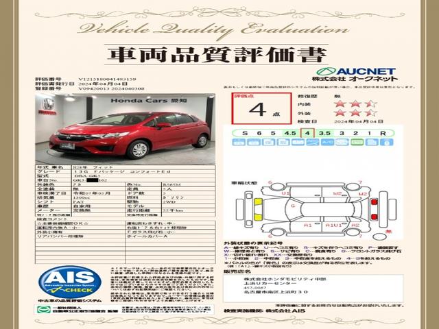 １３Ｇ・Ｆパッケージコンフォートエディション　いまコレ＋新品マット付あんしんＰＫＧ　ＥＴＣ装着車　衝突軽減装置　地デジ　盗難防止システム　リアカメラ　Ｓヒーター　スマートキー　ＤＶＤ　ＥＳＣ　パワーステアリング　パワーウィンドウ　キーレス　ＡＢＳ(3枚目)