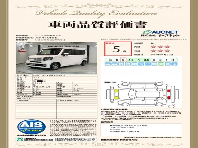 Ｎ－ＶＡＮ＋スタイル ファン　ＨｏｎｄａＳＥＮＳＩＮＧ新車保証試乗禁煙車　ワンオ－ナ－　衝突軽減ブレーキシステム　両席エアバック　地デジＴＶ　横滑防止装置　リアカメラ　ＡＡＣ　イモビライザー　ＬＥＤヘッド　運転席エアバッグ　ＡＢＳ（3枚目）