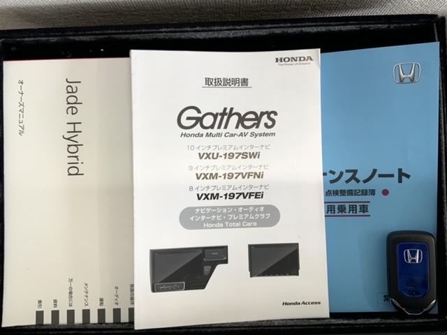 ジェイド ハイブリッドＲＳ・ホンダセンシング　２年保証ナビフルセグＲカメラＤＶＤ　整備点検記録簿　衝突軽減Ｂ　スマキー　イモビライザー　サイドエアバック　ワンオーナー　オートクルーズ　リアカメラ　ＬＥＤヘッド　フルオートエアコン　ＡＢＳ　ドラレコ（14枚目）