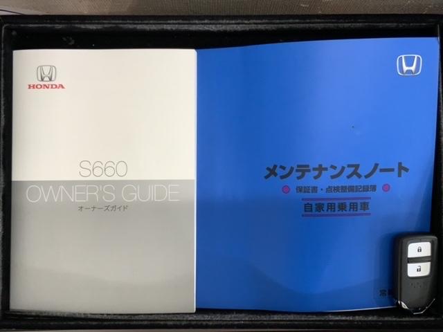 Ｓ６６０ モデューロＸ　ＨｏｎｄａＳＥＮＳＩＮＧ２年保証Ｒカメラ　スマートキーシステム　ターボエンジン　リヤカメラ　ＶＳＡ　記録簿　キーレスエントリー　ＡＢＳ　ＬＥＤヘッド　シートヒーター　パワーウインドウ　ＥＴＣ車載器（17枚目）