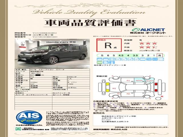 ステップワゴンスパーダ スパーダホンダセンシング　福祉車両１年保証ナビフルセグＤＶＤ　両側パワスラドア　記録簿有　横滑り防止システム　リアエアコン　ワンオーナー車　スマ－トキ－　地デジＴＶ　クルコン　盗難防止システム　ＡＡＣ　ＬＥＤライト　Ｂカメラ（3枚目）