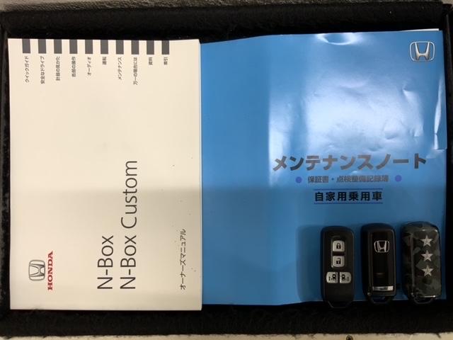 Ｎ－ＢＯＸカスタム ＧＳＳパッケージ　いまコレ＋新品マット付１年保証　両側パワ－スライドドア　ＴＶナビ　フルフラット　整備記録簿　スマ－トキ－　１オーナ　Ｂカメ　ＥＴＣ付き　エアコン　ＥＳＣ　盗難防止システム　パワーウィンドウ　ＤＶＤ（15枚目）