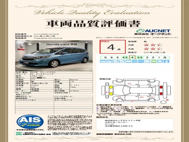 フリード＋ Ｇ・ホンダセンシング　１年保証　ワンオ－ナ－　ナビ　ＴＶ　Ｒカメラ　ＢＴ接続　プリクラッシュ　電動格納ドアミラー　Ｂモニター　ＬＫＡ　ワンオーナー　両側オートスライドドア　禁煙　パワーウインド　スマートキー　両席エアバック（20枚目）