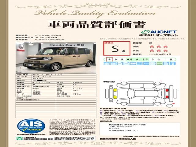 Ｎ－ＢＯＸジョイ ターボ　ＨＳＥＮＳＩＮＧ２ト－ン新車保証試乗車　整備記録簿　ＬＥＤヘッド　ＥＴＣ車載器　オートエアコン　バックカメラ　両側電動ドア　パワーウィンドウ　キーフリー　シートヒーター　フルセグ　スマートキー　ＤＶＤ（3枚目）