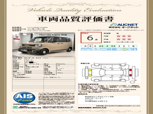 Ｎ－ＢＯＸジョイ ベースグレード　ＨＳＥＮＳＩＮＧ２ト－ン新車保証試乗車　踏み間違い防止装置　Ｂカメラ　横滑り防止機能　ＬＥＤランプ　点検記録簿　クルーズコントロール　パワーウィンドウ　前席シートヒーター　スマートキー　フルセグＴＶ（3枚目）