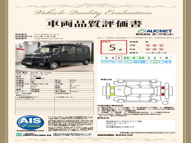 Ｎ－ＶＡＮ ファン・ターボ　ＨｏｎｄａＳＥＮＳＩＮＧ　試乗禁煙車　ナビＲカメラ　Ｂｌｕｅｔｏｏｔｈ　誤発進抑制　ワンオ－ナ－　助手席エアバッグ　盗難防止システム　ＬＥＤライト　パワーウィンドウ　ＥＴＣ　フルセグＴＶ　ＥＳＣ（3枚目）
