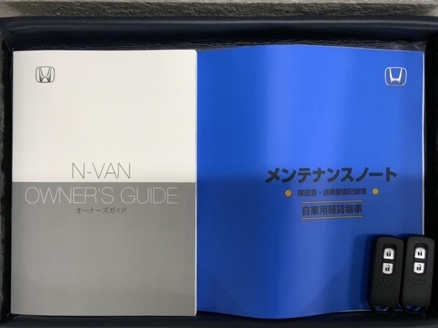 Ｎ－ＶＡＮ ファン・ターボ　ＨｏｎｄａＳＥＮＳＩＮＧ　試乗禁煙車　ナビＲカメラ　Ｂｌｕｅｔｏｏｔｈ　誤発進抑制　ワンオ－ナ－　助手席エアバッグ　盗難防止システム　ＬＥＤライト　パワーウィンドウ　ＥＴＣ　フルセグＴＶ　ＥＳＣ（15枚目）