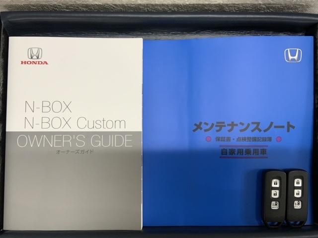 Ｎ－ＢＯＸカスタム Ｌ　ＨＳＥＮＳＩＮＧ　最長５年保証　ワンオ－ナ－　１オーナー　サイドエアバッグ　ナビＴＶ　シートヒータ　ベンチシート　点検記録簿　キーフリーシステム　ＬＥＤライト　リアカメ　クルーズコントロール　ＡＣ（16枚目）