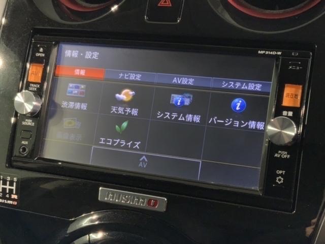 ノート ニスモS 1年保証 純正ナビ TV Rカメラ DVD バックモニター 助手席エアバック 運転席エアバック インテリジェントキー 記録簿付き フルオートエアコン ETC車載器 キーレス 禁煙車 ABS イモビ(42枚目)