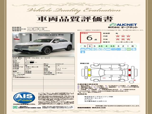 ヴェゼル ｅ：ＨＥＶＸ　ＨＳＥＮＳＩＮＧ新車保証試乗車ワンオ－ナ－　Ｒカメラ　クルコン　エアコン　シ－トヒ－タ－　スマキー　ＶＳＡ　ＬＥＤライト　ＥＴＣ車載器　エアバッグ　ＡＢＳ　４ＷＤ車　地デジＴＶ　キーレスエントリー（3枚目）