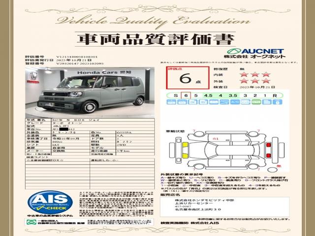 Ｎ－ＢＯＸジョイ ターボ　ＨＳＥＮＳＩＮＧ２ト－ン新車保証試乗車　整備記録簿　ＬＥＤヘッド　ＥＴＣ車載器　オートエアコン　バックカメラ　両側電動ドア　パワーウィンドウ　キーフリー　シートヒーター　フルセグ　スマートキー　ＤＶＤ（3枚目）