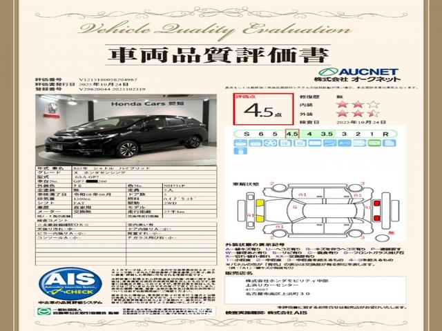 シャトル ハイブリッドＸホンダセンシング　最長５年保証　ワンオーナー　ナビＶＸＭ－２１５ＶＦＥｉ　ＴＶ　Ｒカメラ　ＢＴオ－ディオ　ＤＶＤ　ドラレコ　ＥＴＣ　ＬＥＤライト　ＶＳＡ　シートヒーター　クルコン　アルミ　フォグ　スマートキー　ＡＡＣ（3枚目）