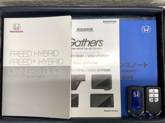 フリードハイブリッド ハイブリッド・Ｇホンダセンシング　最長５年保証　ワンオ－ナ－　ナビＶＸＭ－２１７ＶＦＮｉ　ＴＶ　Ｒカメラ　ＣＤ録音　ＢＴオ－ディオ　ＤＶＤ　ドラレコ　ＥＴＣ　ＬＥＤライト　両側電動ドア　ＶＳＡ　クルコン　スマ－トキ－　スペアキ－ＡＡＣ（16枚目）