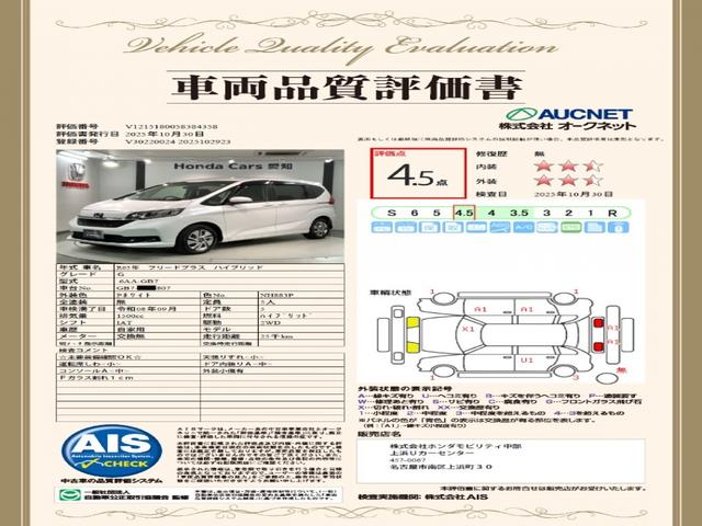 フリード+ハイブリッド ハイブリッドG H SENSING 最長5年保証 ワンオ-ナ- ナビVXM-207VFNi TV Rカメラ CD録音 BTオ-ディオ DVD ドラレコ Rモニタ- ETC LEDライト 両側電動ドア VSA クルコン(5枚目)