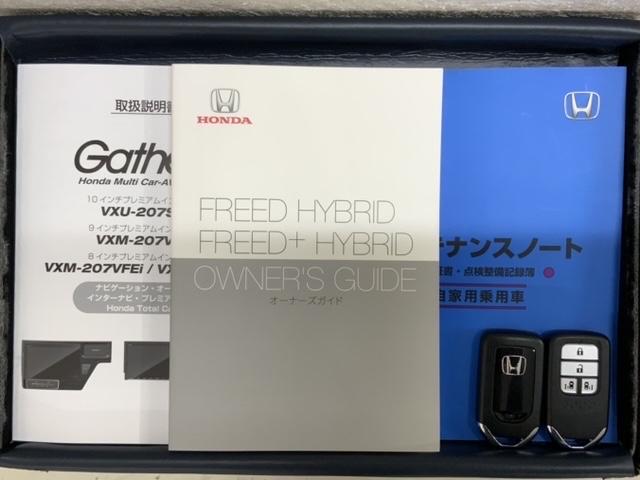 フリード+ハイブリッド ハイブリッドG H SENSING 最長5年保証 ワンオ-ナ- ナビVXM-207VFNi TV Rカメラ CD録音 BTオ-ディオ DVD ドラレコ Rモニタ- ETC LEDライト 両側電動ドア VSA クルコン(16枚目)
