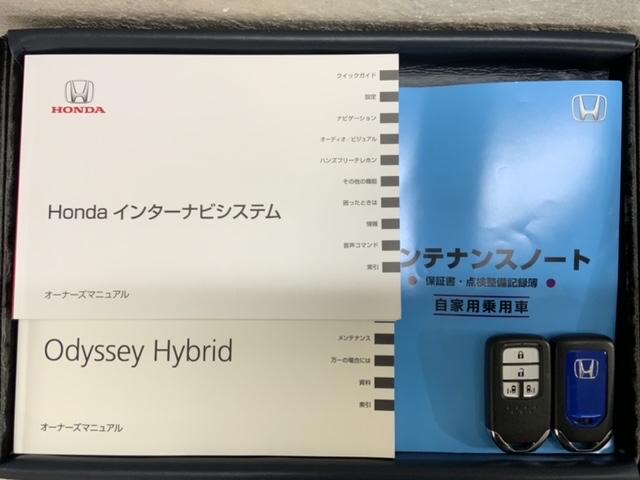 オデッセイハイブリッド ハイブリッドアブソルート・ホンダセンシングEXパック 1年保証 ワンオ-ナ- 純正ナビ TV Rカメラ マルチビュ- BTオ-ディオ DVD Rモニタ- ETC LEDライト 両側電動ドア VSA クルコン アルミ スマ-トキ- スペアキ- 盗難防止装置(16枚目)