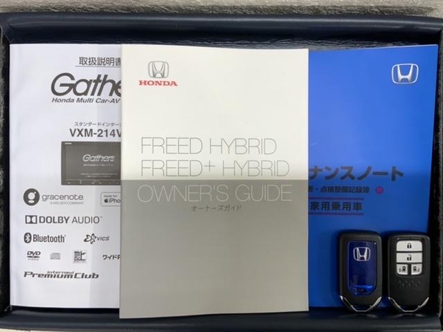 フリード＋ハイブリッド ハイブリッドＧ・ホンダセンシング　最長５年保証　ワンオーナー　ナビＶＸＭ－２１４ＶＦｉ　ＴＶ　Ｒカメラ　ＣＤ録音　ＢＴオ－ディオ　ＤＶＤ　ドラレコ　ＥＴＣ　ＬＥＤライト　ＶＳＡ　両側電動ドア　シートヒーター　クルコン　アルミ　スマキー（16枚目）