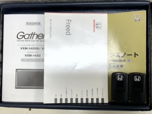 フリード Gジャストセレクション 1年保証 ワンオ-ナ- ナビVXM-145VSi TV Rカメラ BTオ-ディオ DVD ドラレコ ETC HID 両側電動ドア VSA スマ-トキ- 盗難防止装置 整備記録簿 AAC スペアキ-(16枚目)