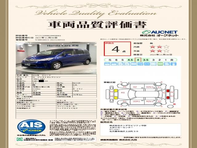 フリード Gジャストセレクション 1年保証 ワンオ-ナ- ナビVXM-145VSi TV Rカメラ BTオ-ディオ DVD ドラレコ ETC HID 両側電動ドア VSA スマ-トキ- 盗難防止装置 整備記録簿 AAC スペアキ-(20枚目)