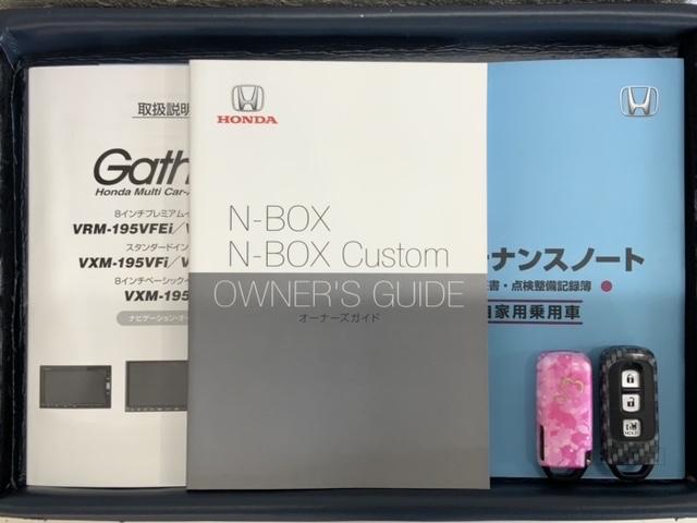 Ｎ－ＢＯＸカスタム Ｇ・Ｌホンダセンシング　最長５年保証　ナビＶＸＭ－１９５ＶＦｉ　ＴＶ　Ｒカメラ　ＣＤ録音　ＢＴオ－ディオ　ＤＶＤ　ドラレコ　ＥＴＣ　ＬＥＤライト　ＶＳＡ　アルミ　スマ－トキ－　スペアキー　盗難防止装置　整備記録簿　ＡＡＣ（16枚目）