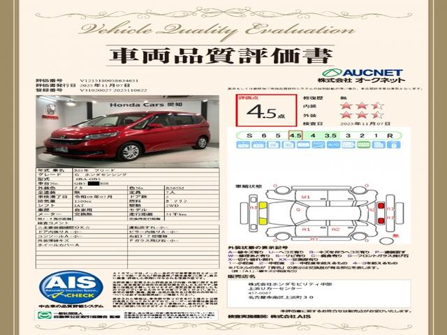 フリード Ｇ・ホンダセンシング　最長５年保証　ワンオ－ナ－　ナビＶＸＭ－２１４ＶＦｉ　ＴＶ　Ｒカメラ　ＣＤ録音　ＢＴオ－ディオ　ＤＶＤ　ＥＴＣ　両側電動ドア　ＶＳＡ　スマ－トキ－　スペアキー　盗難防止装置　整備記録簿　ドアバイザ－（3枚目）