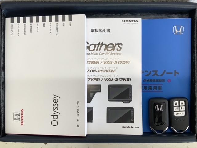 オデッセイ アブソルート・ＥＸ　Ｈ　ＳＥＮＳＩＮＧ　最長５年保証　ワンオ－ナ－　ナビＶＸＵ－２１７ＤＹｉ　ＴＶ　Ｒカメラ　マルチビュ－　ＣＤ録音　ＢＴオ－ディオ　ＤＶＤ　ドラレコ　Ｒモニタ－　ＥＴＣ　ＬＥＤライト　両側電動ドア　禁煙（16枚目）