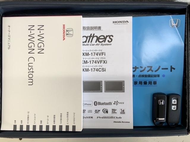 Ｎ－ＷＧＮ Ｇ・Ｌパッケージ　いまコレ＋新品マット付　あんしんＰＫＧ　１年保証　ワンオ－ナ－　ナビＶＸＭ－１７４ＶＦＸｉ　ＴＶ　Ｒカメラ　ＤＶＤ　ＥＴＣ　ＶＳＡ　スマ－トキ－　スペアキー　盗難防止装置　整備記録簿　ドアバイザ－（16枚目）