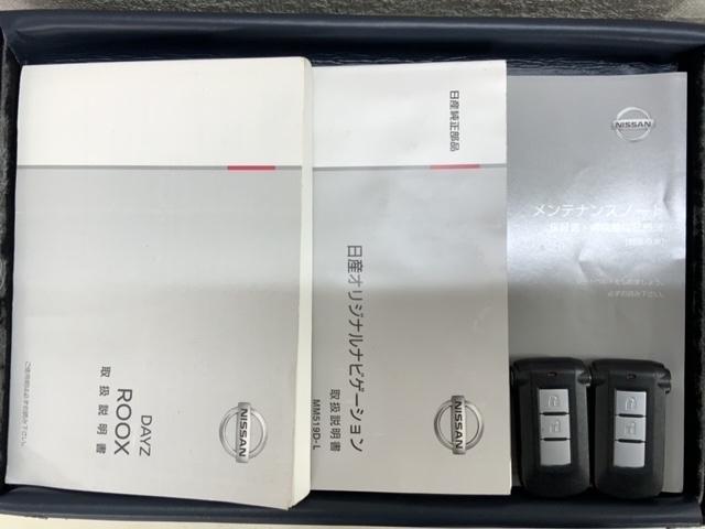 デイズルークス ハイウェイスターＧターボ　禁煙　最長５年保証　純正ナビ　ＴＶ　Ｒカメラ　マルチビュ－　ＢＴオ－ディオ　ＤＶＤ　衝突軽減Ｂ　ドラレコ　ＥＴＣ　ＬＥＤライト　両側電動ドア　横滑り防止　クルコン　アルミ　スマ－トキ－　盗難防止装置（17枚目）