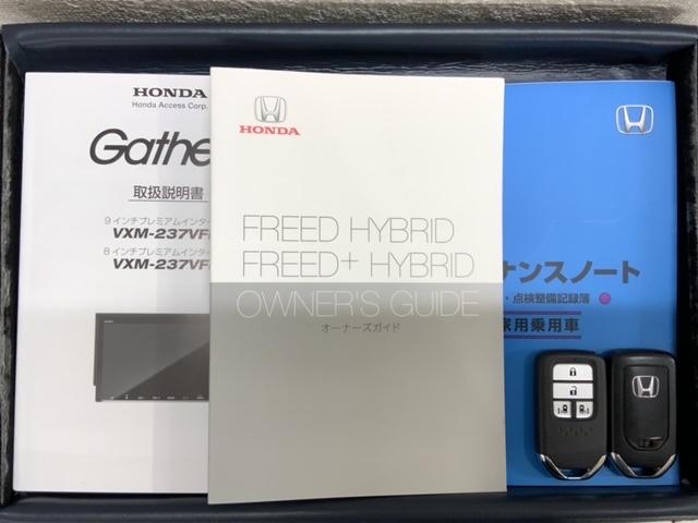 フリードハイブリッド ハイブリッド・クロスター　ＨｏｎｄａＳＥＮＳＩＮＧ　最長５年保証　ワンオ－ナ－　ナビＶＸＭ－２３７ＶＦＮｉ　ＴＶ　Ｒカメラ　ＣＤ録音　ＢＴオ－ディオ　ＤＶＤ　ＥＴＣ　ＬＥＤライト　両側電動ドア　ＶＳＡ　シ－トヒ－タ－　アルミ（16枚目）
