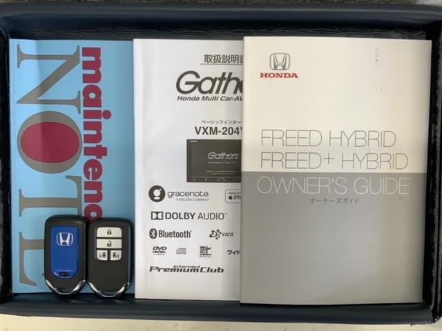 フリードハイブリッド ハイブリッド・Ｇホンダセンシング　最長５年保証　ワンオ－ナ－　ナビＶＸＭ－２０４ＶＦｉ　ＴＶ　Ｒカメラ　ＣＤ録音　ＢＴオ－ディオ　ＤＶＤ　ドラレコ　ＥＴＣ　ＬＥＤライト　両側電動ドア　ＶＳＡ　シ－トヒ－タ－　スマ－トキ－　軽減ブレーキ（16枚目）