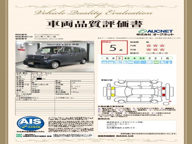 Ｎ－ＢＯＸ ベースグレード　ＨｏｎｄａＳＥＮＳＩＮＧ　試乗禁煙車　ワンオーナー　ナビＬＸＵ－２４２ＮＢｉ　ＴＶ　Ｒカメラ　ＣＤ録音　ＢＴオ－ディオ　ＤＶＤ　シートヒーター　ＥＴＣ　ＬＥＤライト　ＶＳＡ　クルコン　衝突軽減システム（3枚目）