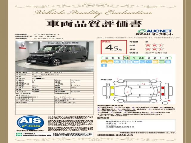 N-BOXカスタム G・Lホンダセンシング 最長5年保証 禁煙 ワンオーナー ナビ TV Rカメラ BTオ-ディオ ドラレコETC LEDライト VSA クルコン アルミ スマ-トキ- スペアキ- 盗難防止装置 整備記録簿 ベンチシ-ト ABS(3枚目)