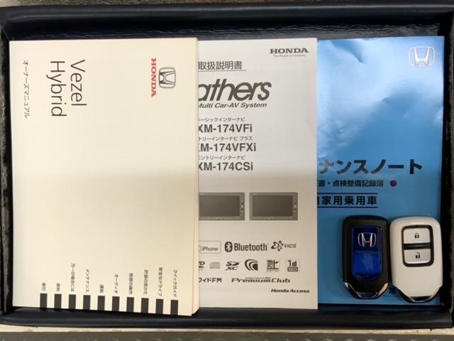 ヴェゼル ハイブリッドＺ・ホンダセンシング　禁煙　１年保証　ワンオ－ナ－　ナビＶＸＭ－１７４ＣＳｉ　ＴＶ　Ｒカメラ　ＢＴオ－ディオ　ＥＴＣ　ＬＥＤライト　ＶＳＡ　シ－トヒ－タ－　アルミ　スマ－トキ－　スペアキー　盗難防止装置　整備記録簿（17枚目）