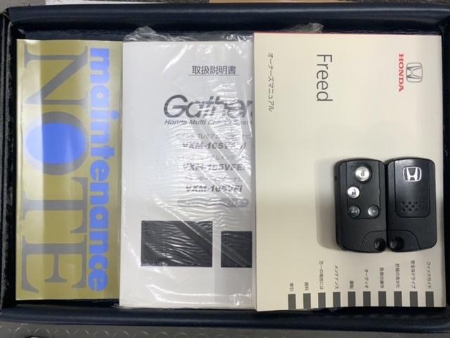 フリード Ｇプレミアムエディション　１年保証　ワンオ－ナ－　ナビＶＸＭ－１６５ＶＦｉ　ＴＶ　Ｒカメラ　ＣＤ録音　ＤＶＤ　ＥＴＣ　ＨＩＤ　両側電動ドア　ＶＳＡ　クルコン　スマ－トキ－　盗難防止装置　整備記録簿　ＡＡＣ　スペアキ－　Ｂカメラ（16枚目）